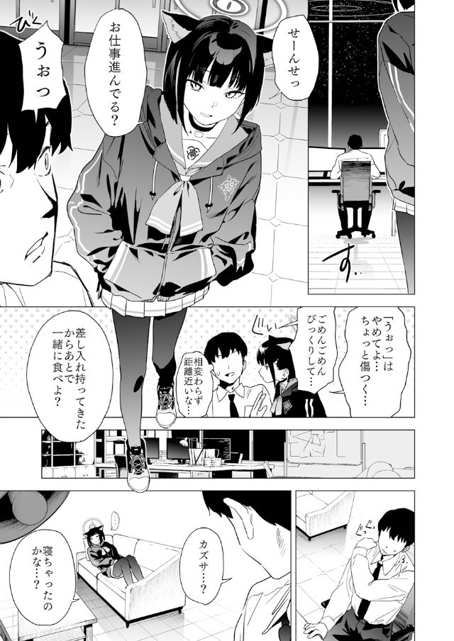 サンプル画像1:雌猫吐息(カムリズム) [d_432324]