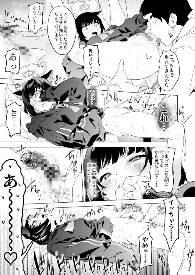 サンプル画像4:雌猫吐息(カムリズム) [d_432324]