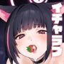 雌猫吐息