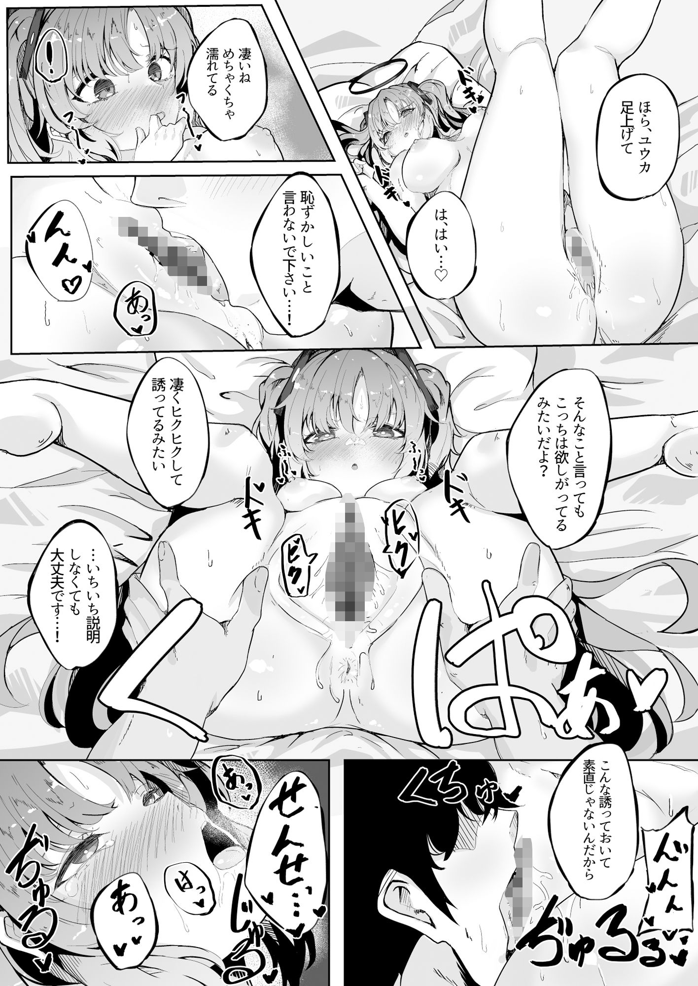 サンプル画像3:本日もお願いしますね先生(七尾重工) [d_432330]