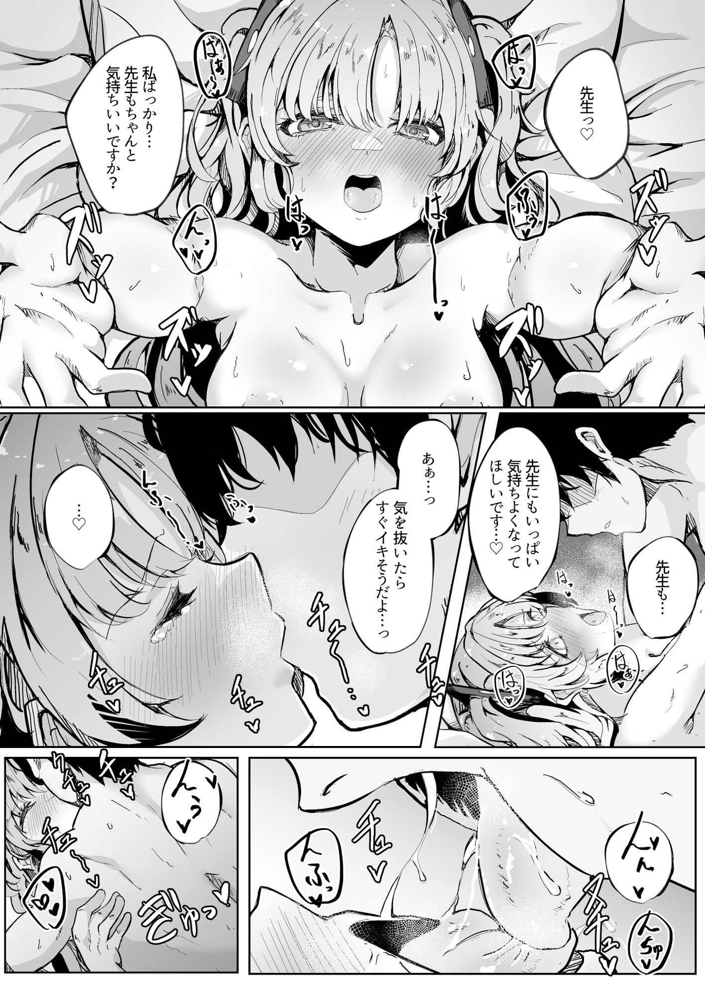 サンプル画像6:本日もお願いしますね先生(七尾重工) [d_432330]