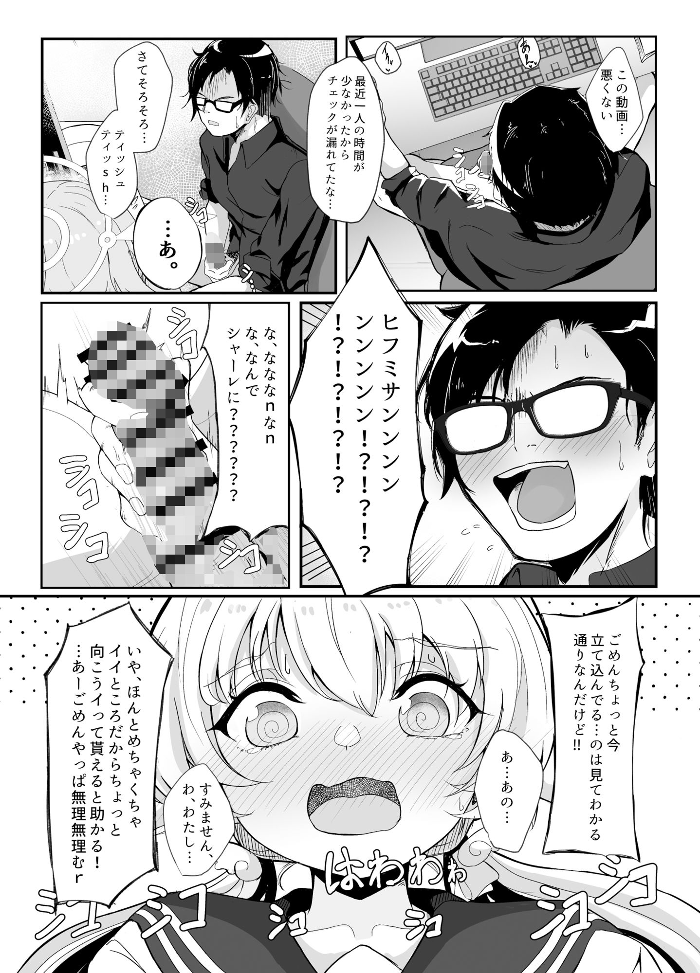 サンプル画像5:シャーレ当番日誌:阿〇谷ヒフミ(七尾重工) [d_432333]