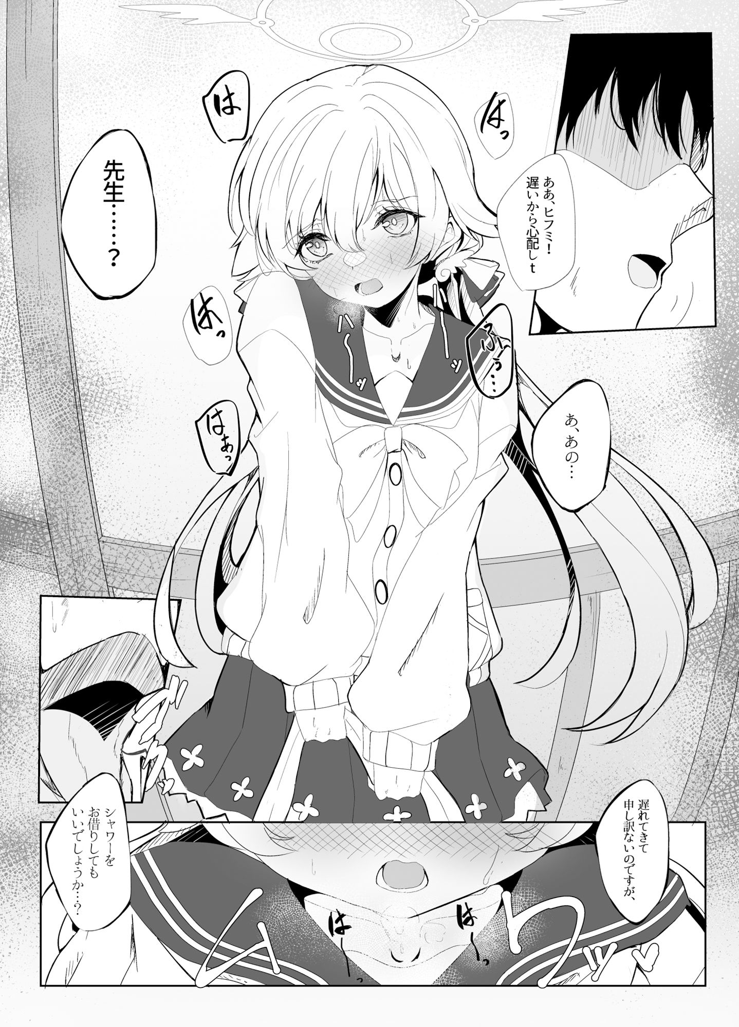 サンプル画像1:ヒフミがいい匂いの本(七尾重工) [d_432337]