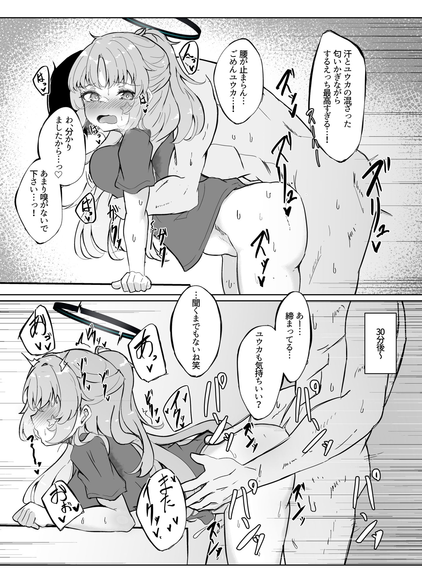 サンプル画像2:今日もユウカが可愛い本＋今日は私が当番ですっ(七尾重工) [d_432338]