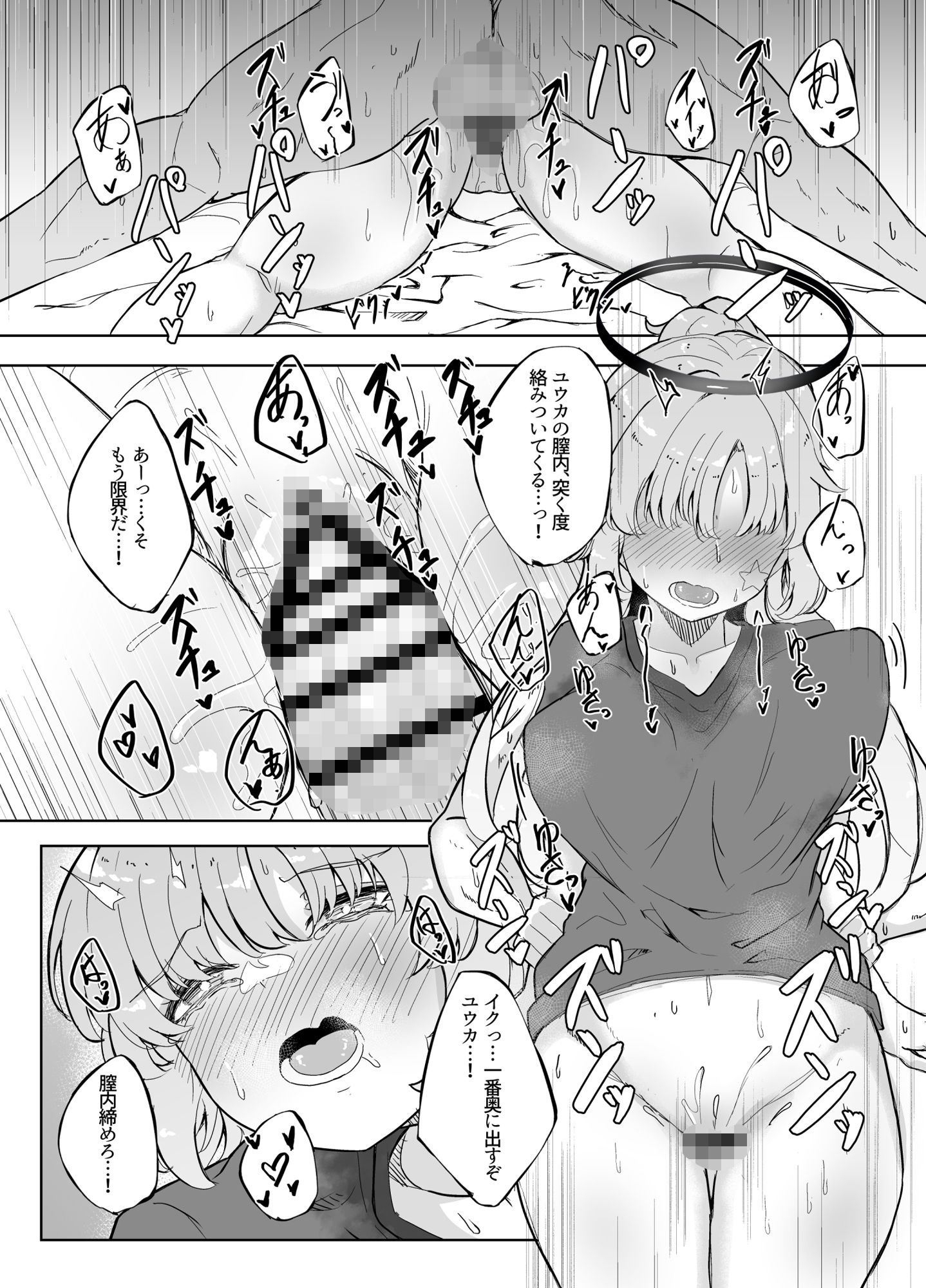 サンプル画像3:今日もユウカが可愛い本＋今日は私が当番ですっ(七尾重工) [d_432338]