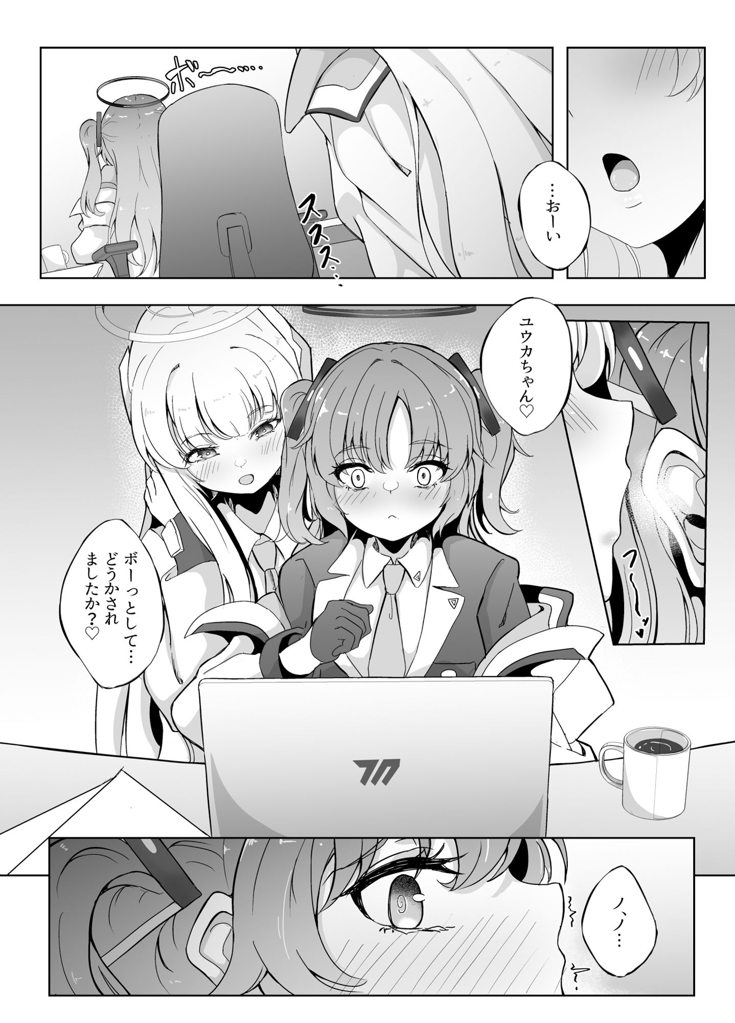 サンプル画像5:今日もユウカが可愛い本＋今日は私が当番ですっ(七尾重工) [d_432338]