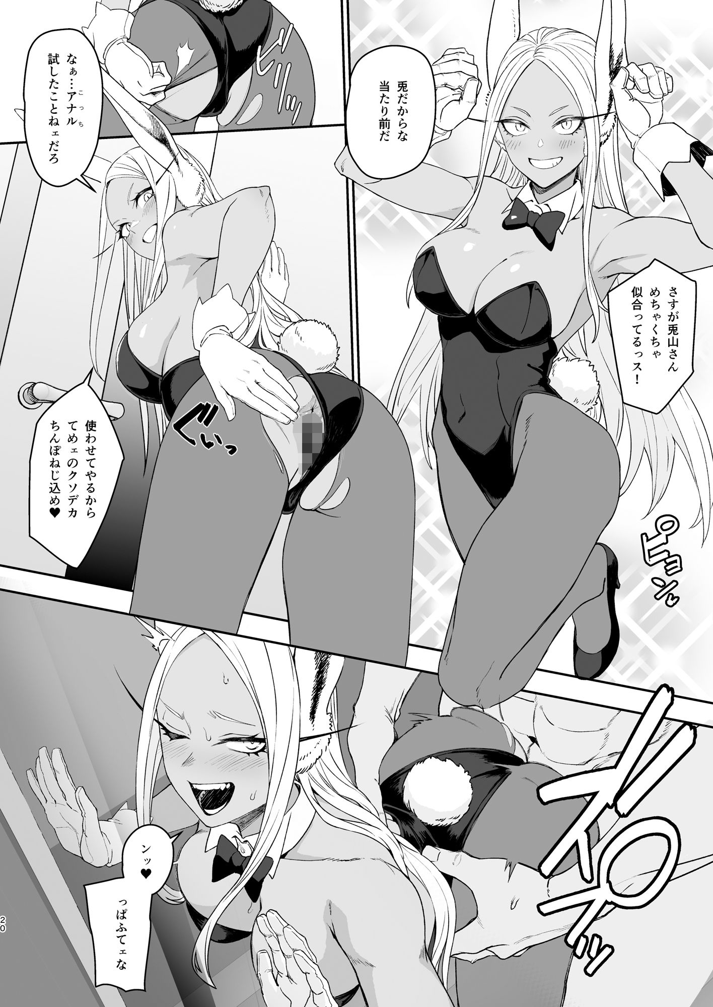 サンプル画像2:JKミルコの？トレーニング(LOFLAT) [d_432341]