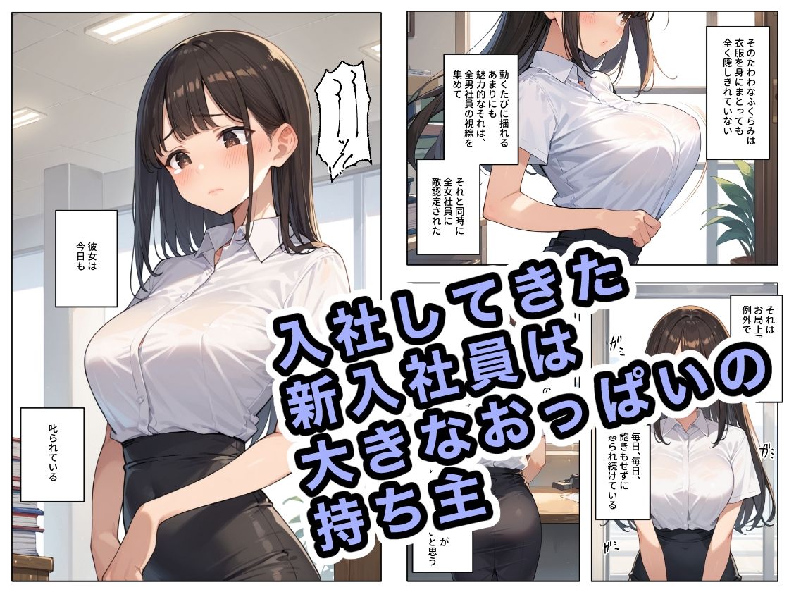 サンプル画像1:惚れた弱みにつけこまれる従順な後輩 〜新入社員編〜(ステーキくん) [d_432346]