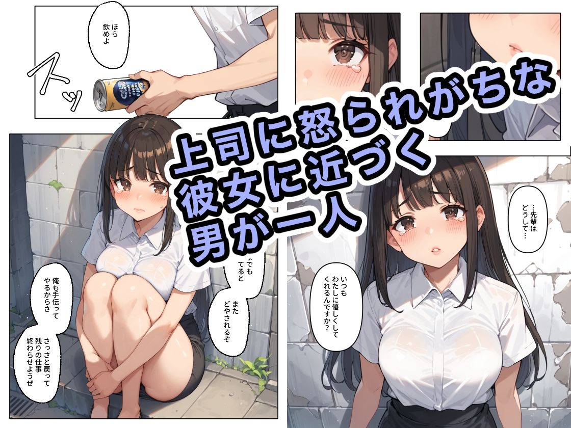 サンプル画像2:惚れた弱みにつけこまれる従順な後輩 〜新入社員編〜(ステーキくん) [d_432346]