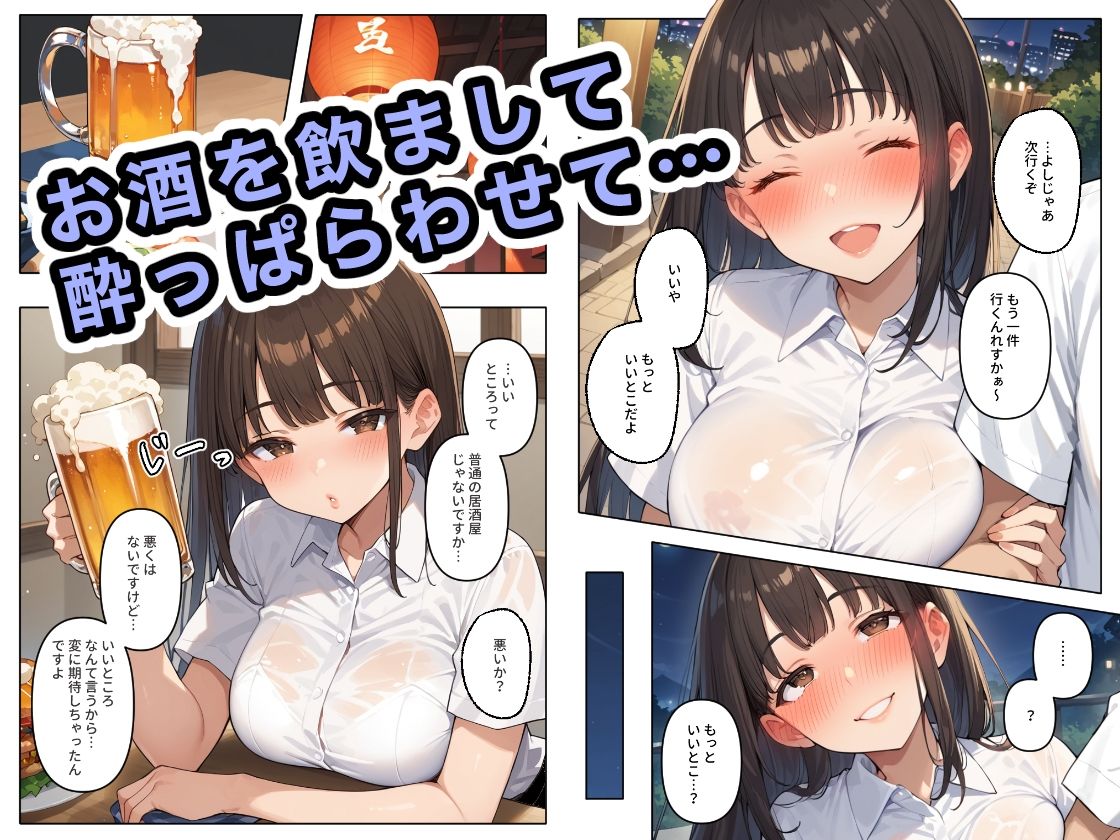 サンプル画像3:惚れた弱みにつけこまれる従順な後輩 〜新入社員編〜(ステーキくん) [d_432346]