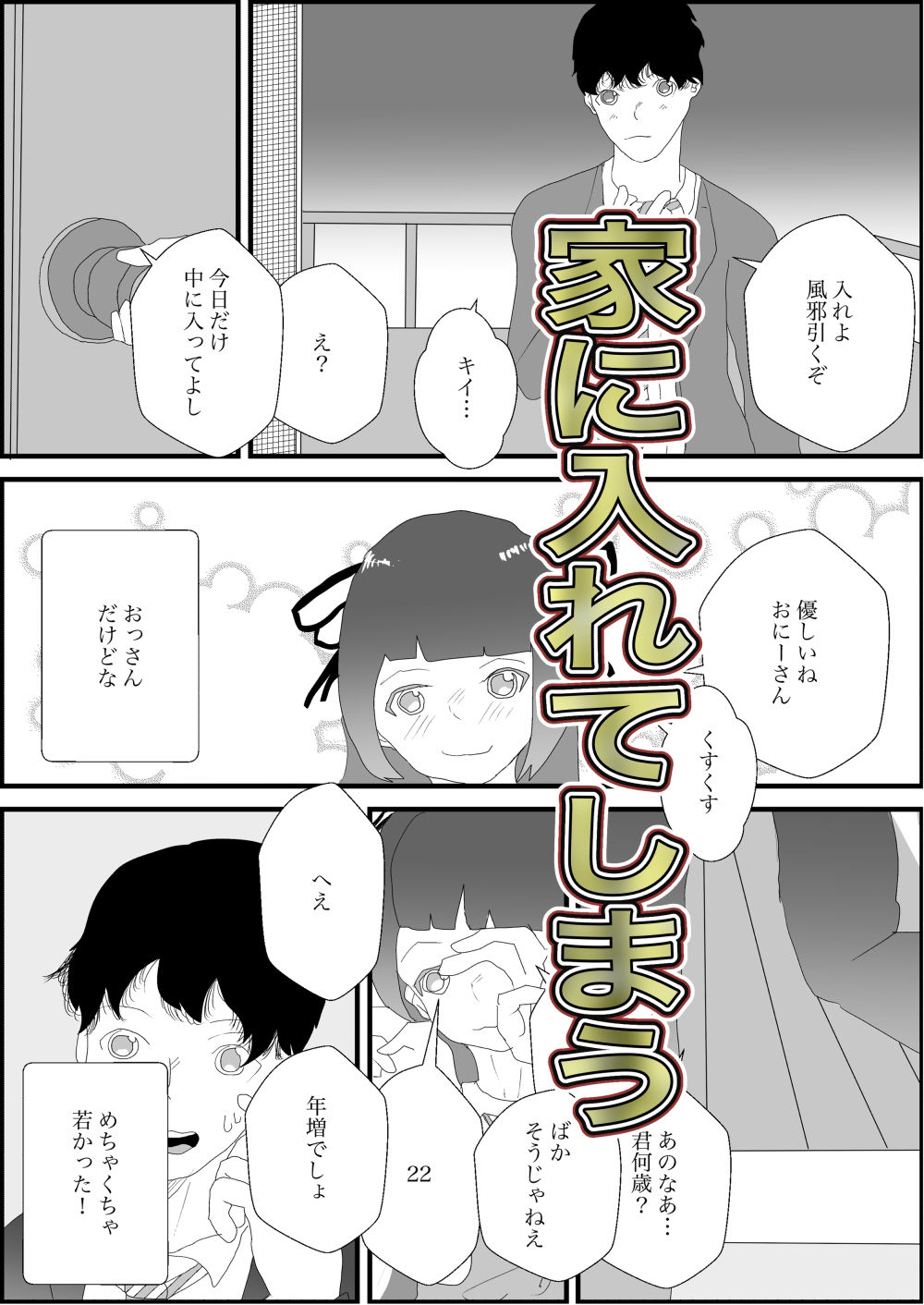 サンプル画像3:地雷系女子をパコって好きになったら即、寝取られた(一輪堂) [d_432352]