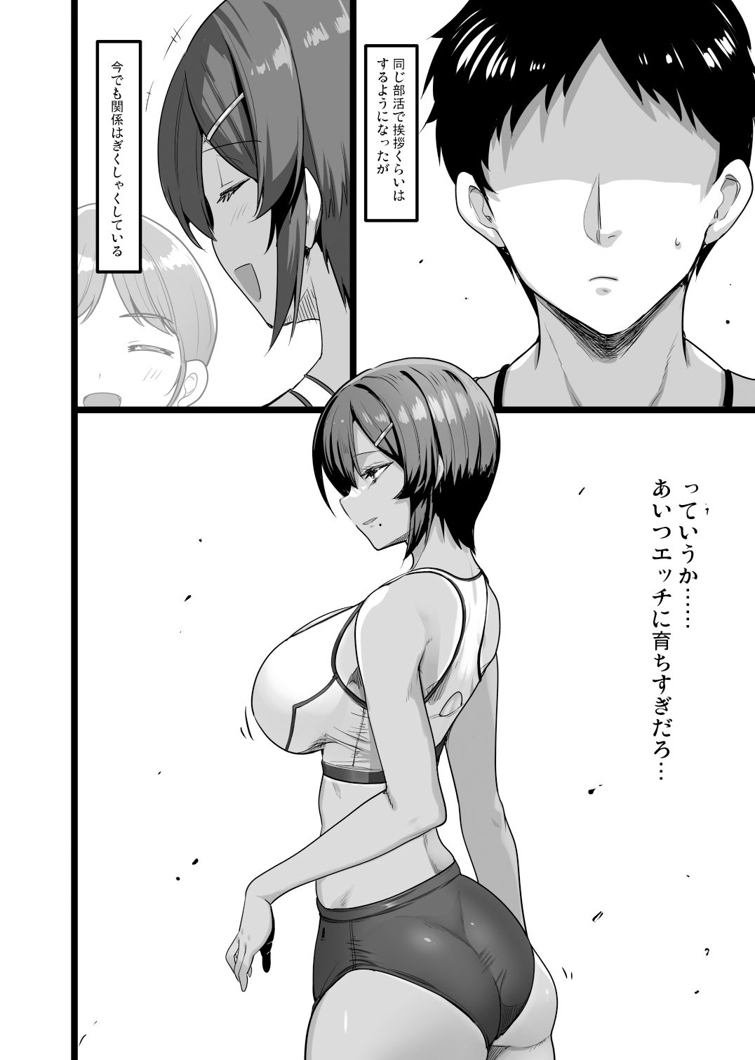 サンプル画像2:えっちなお店に行ったら幼馴染が出てきた話(65535あべぬー) [d_432369]