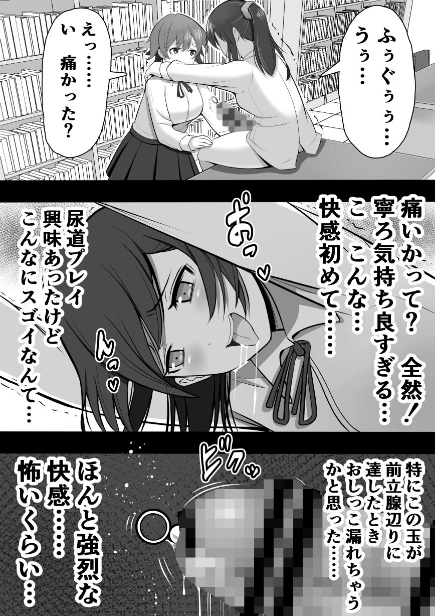 サンプル画像3:ふたなり図書委員が♀好き後輩にチンポをおもちゃにされるも性欲が強すぎて…(12コ) [d_432373]
