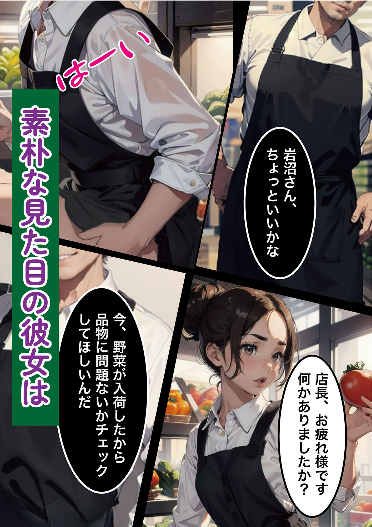 サンプル画像1:性の女神達 働く女編_vol.02(やよい水無月) [d_432405]