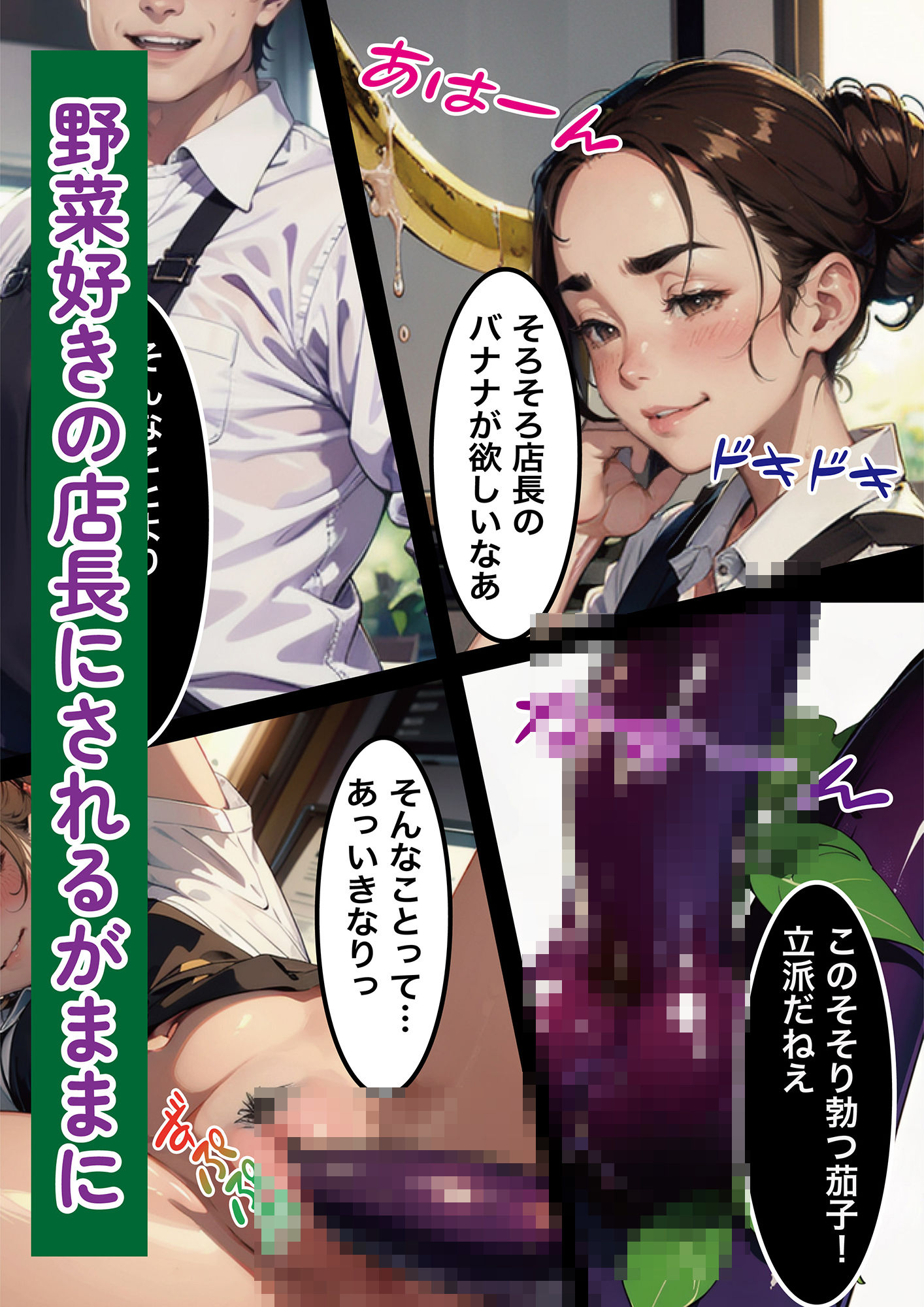 サンプル画像3:性の女神達 働く女編_vol.02(やよい水無月) [d_432405]