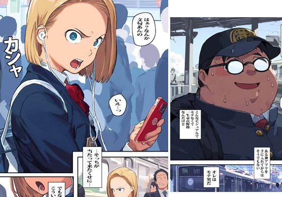 サンプル画像2:ぶつかって来たギャルがムカついたのでボクの子を注入しました(まんまるまりん) [d_432415]