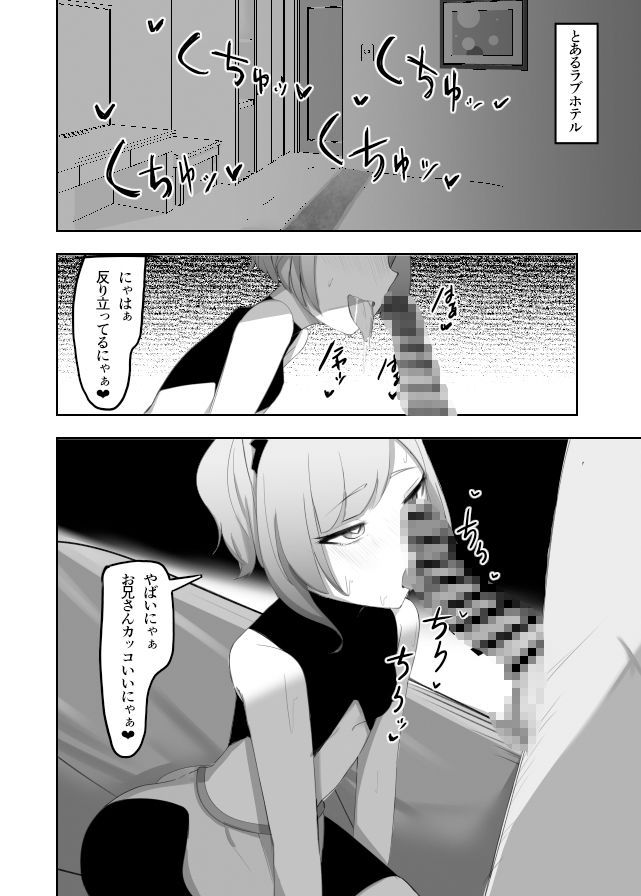 サンプル画像4:メスネコ復讐劇〜力を与えた三種の魔石〜(お揃いピーナッツ) [d_432436]