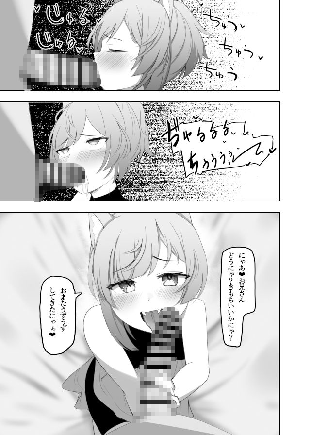 サンプル画像5:メスネコ復讐劇〜力を与えた三種の魔石〜(お揃いピーナッツ) [d_432436]