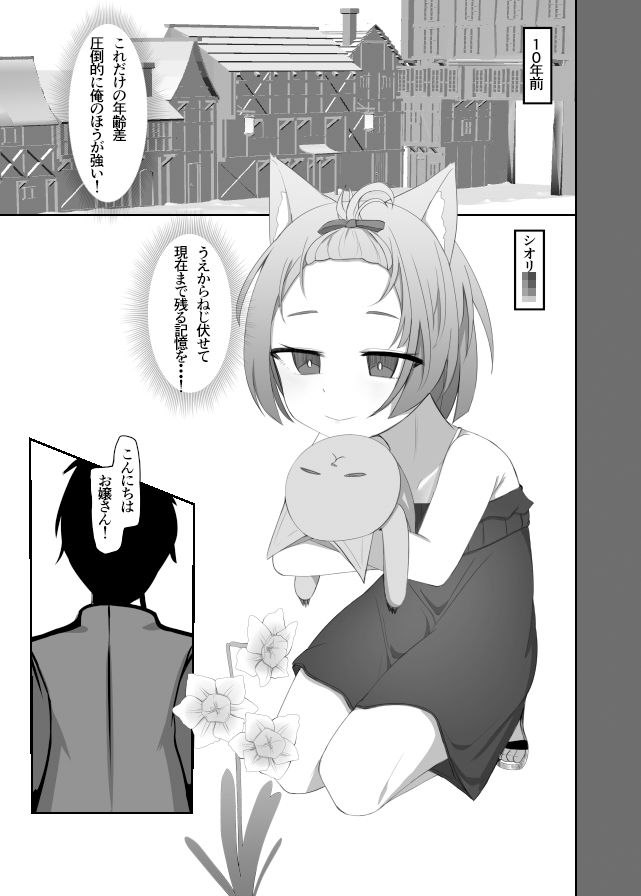 サンプル画像6:メスネコ復讐劇〜力を与えた三種の魔石〜(お揃いピーナッツ) [d_432436]