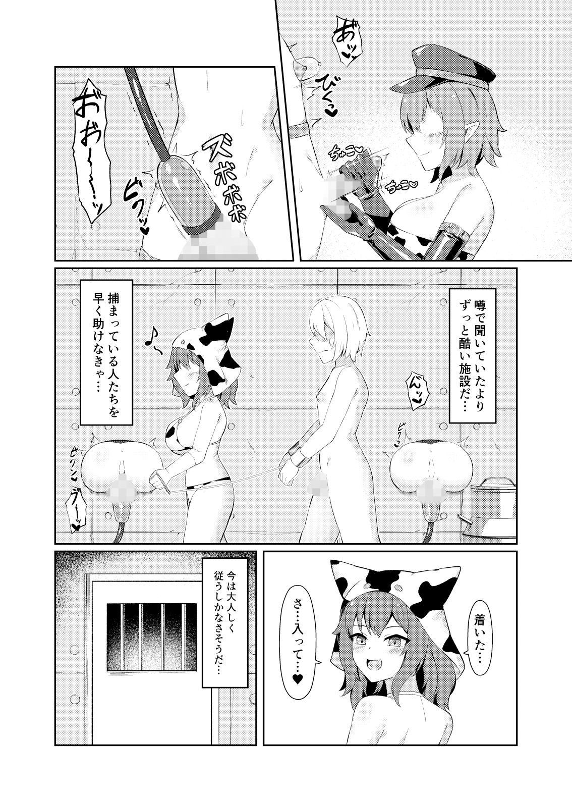 サンプル画像3:精液家畜にジョブチェンジ(祈る術をもたない) [d_432454]