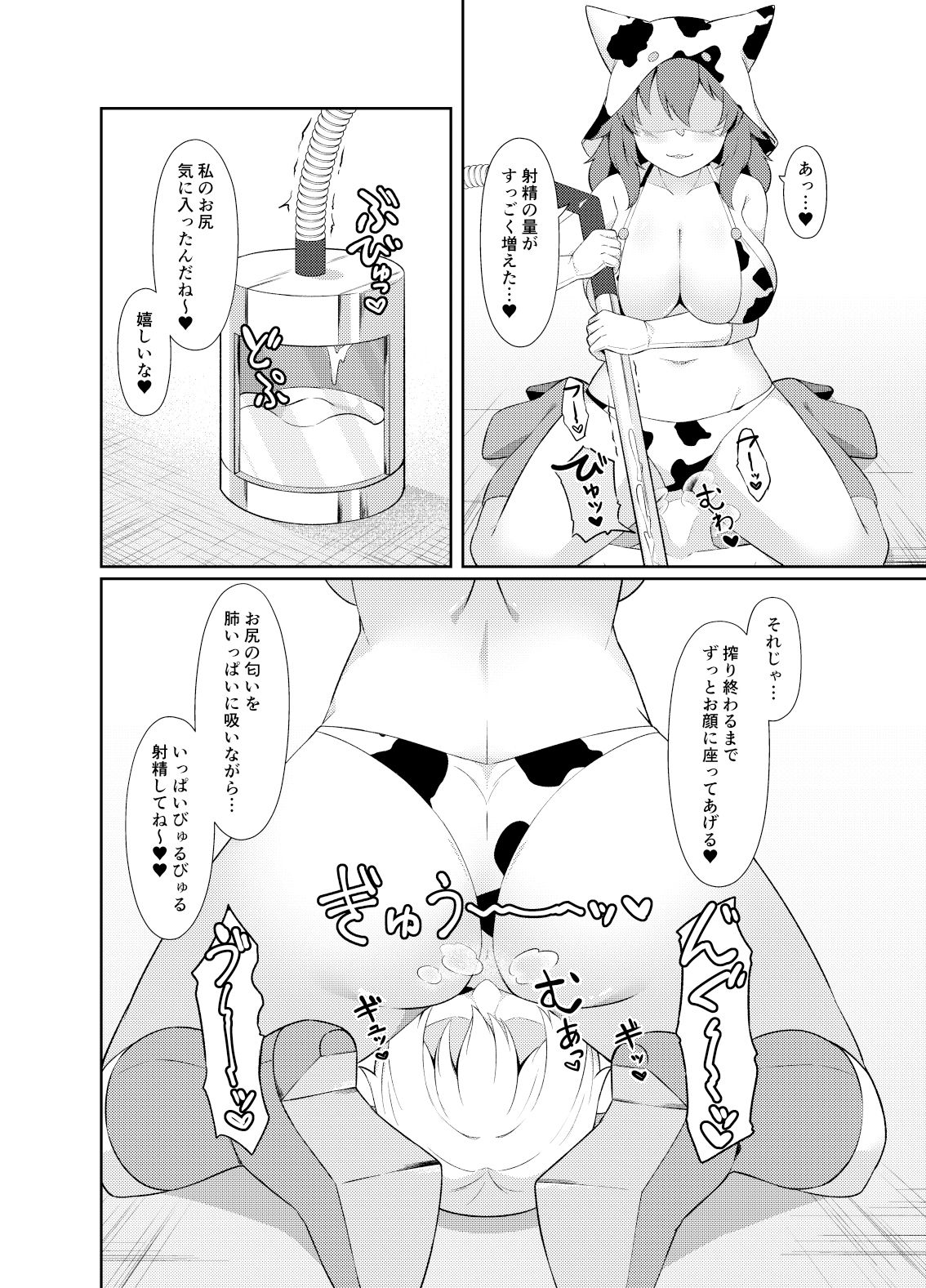 サンプル画像6:精液家畜にジョブチェンジ(祈る術をもたない) [d_432454]