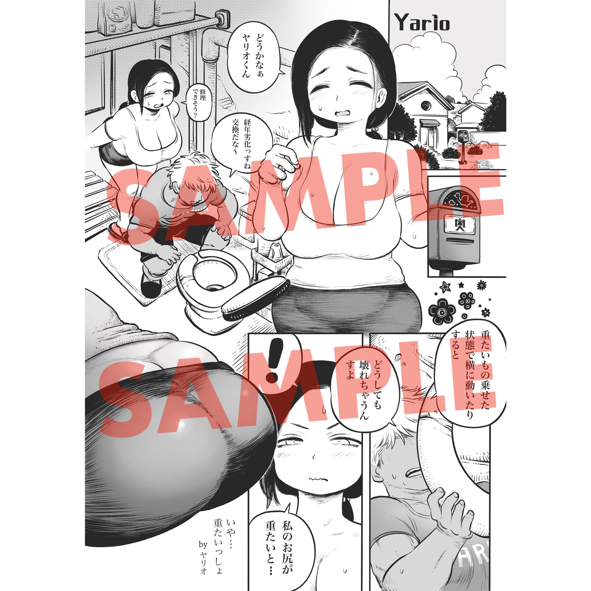 サンプル画像1:奥さん(ひよりの性欲) [d_432475]