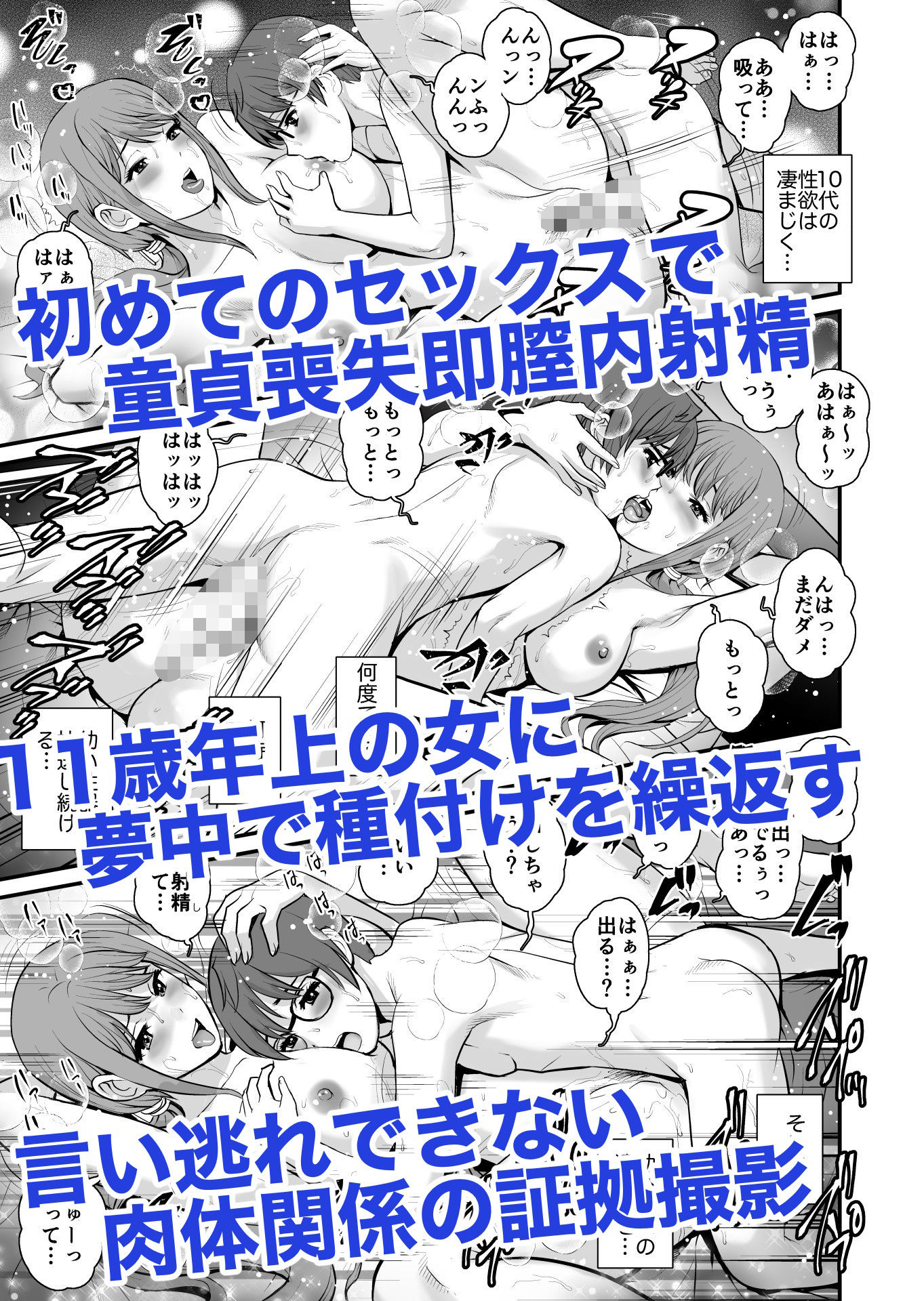 サンプル画像3:ねつジョdeux(彩画堂) [d_432483]