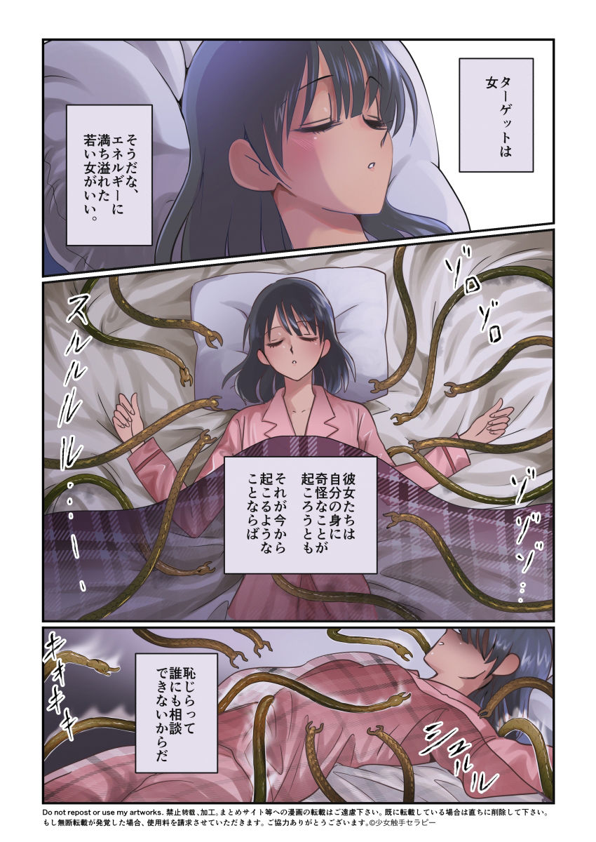 サンプル画像2:触手の狩の心得(少女触手セラピー) [d_432498]