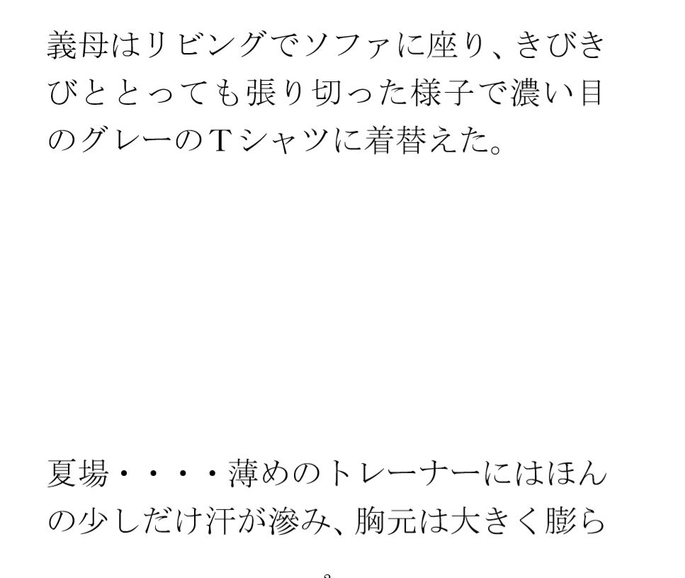 サンプル画像1:小さなお尻の義母と短期間の永久地獄の旅 終わらない夜の街(逢瀬のひび) [d_432536]