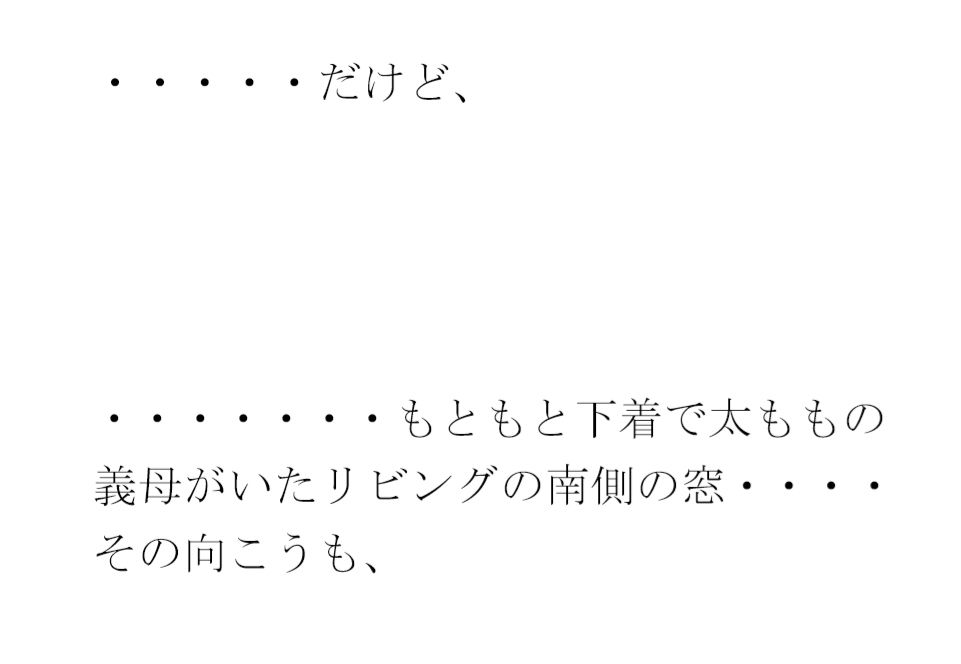 サンプル画像2:小さなお尻の義母と短期間の永久地獄の旅 終わらない夜の街(逢瀬のひび) [d_432536]
