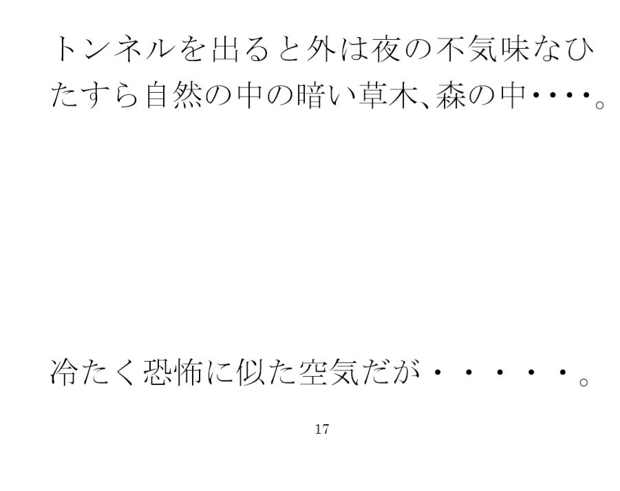 サンプル画像4:小さなお尻の義母と短期間の永久地獄の旅 終わらない夜の街(逢瀬のひび) [d_432536]