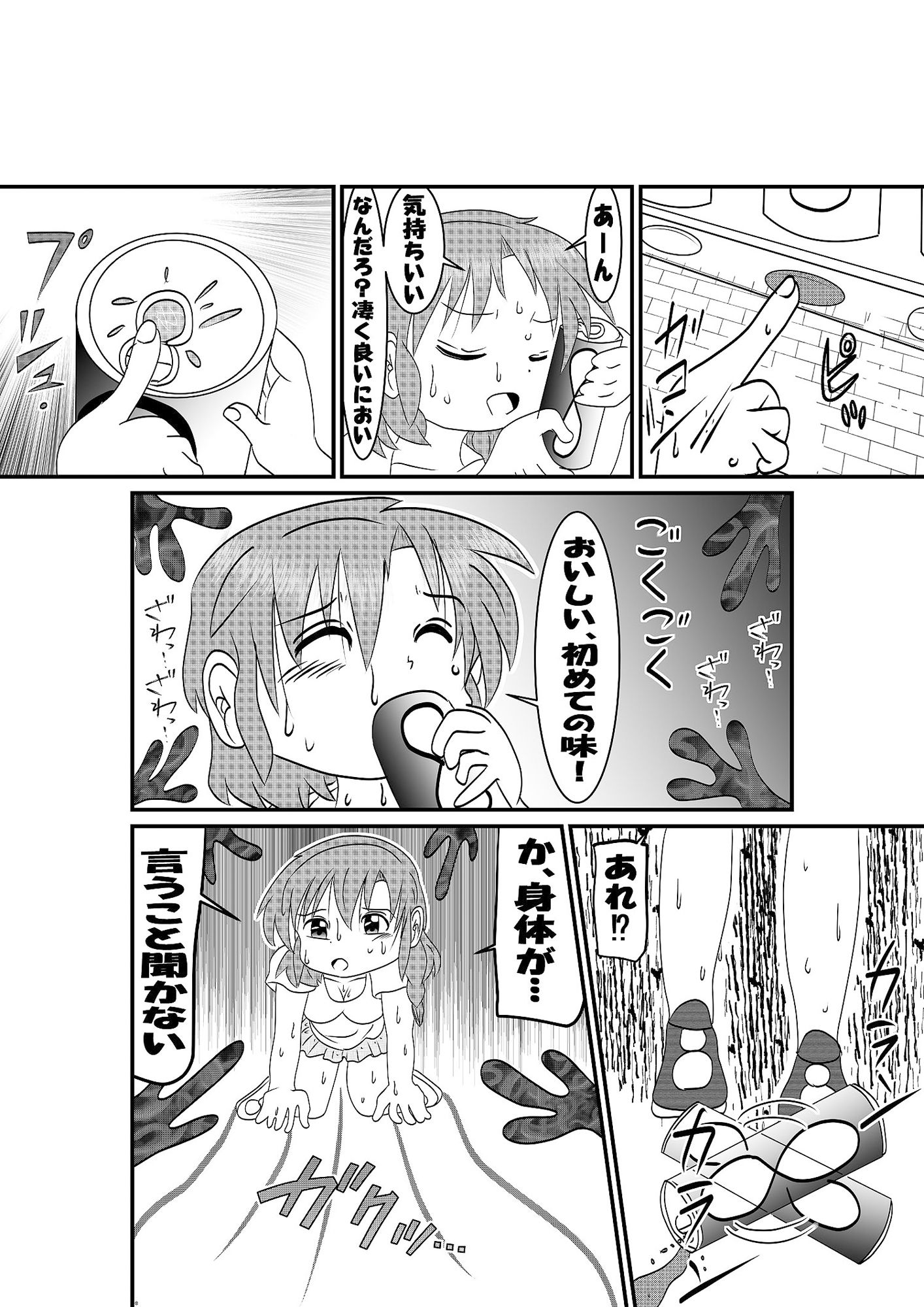 サンプル画像2:ループ(いつか見た青い空) [d_432564]