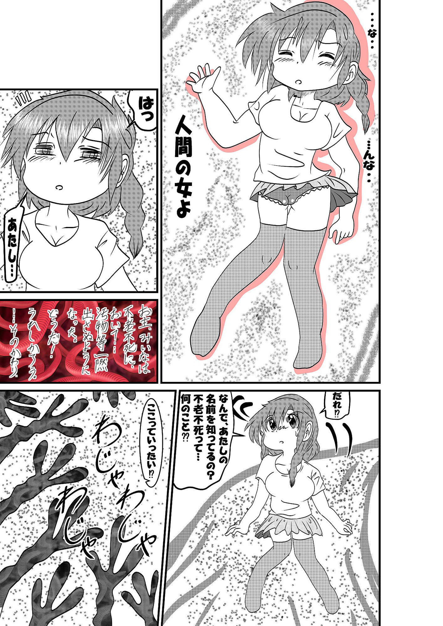 サンプル画像3:ループ(いつか見た青い空) [d_432564]