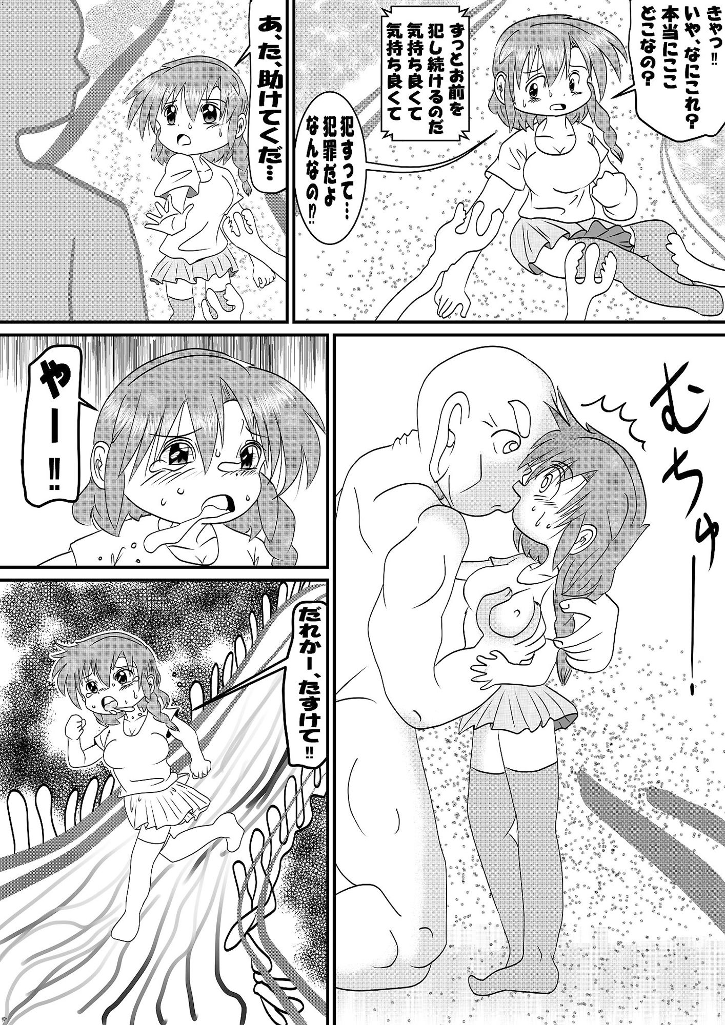 サンプル画像4:ループ(いつか見た青い空) [d_432564]