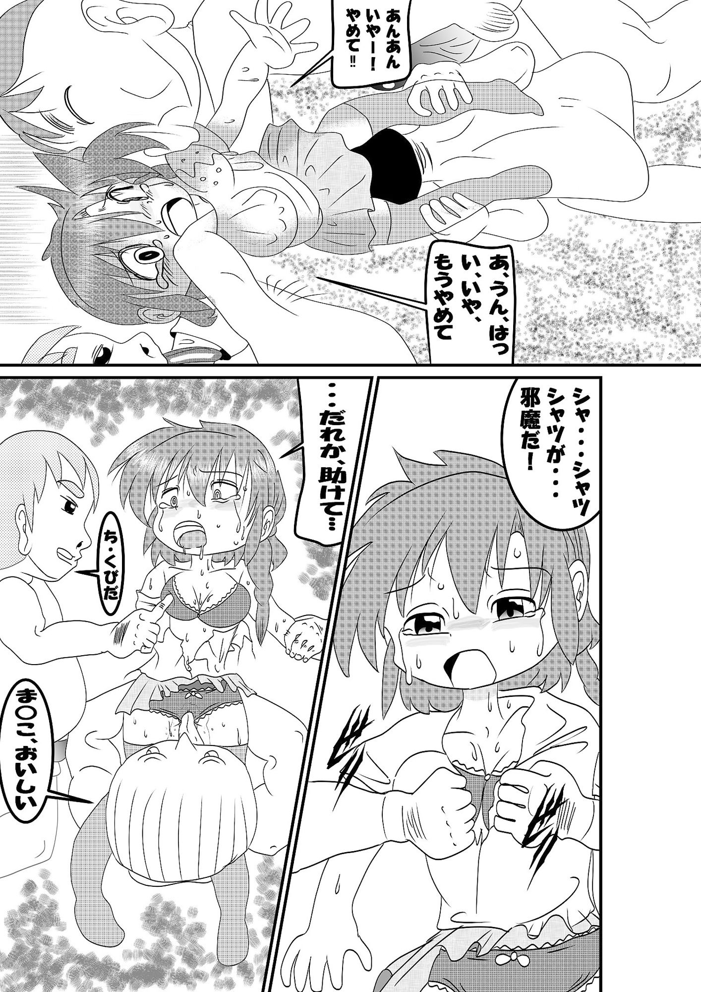 サンプル画像6:ループ(いつか見た青い空) [d_432564]