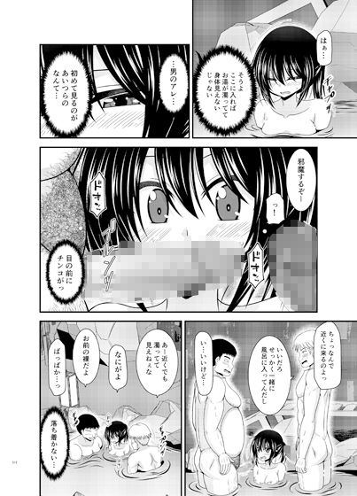 サンプル画像3:露出少女日記総集編4冊目(valssu) [d_432568]