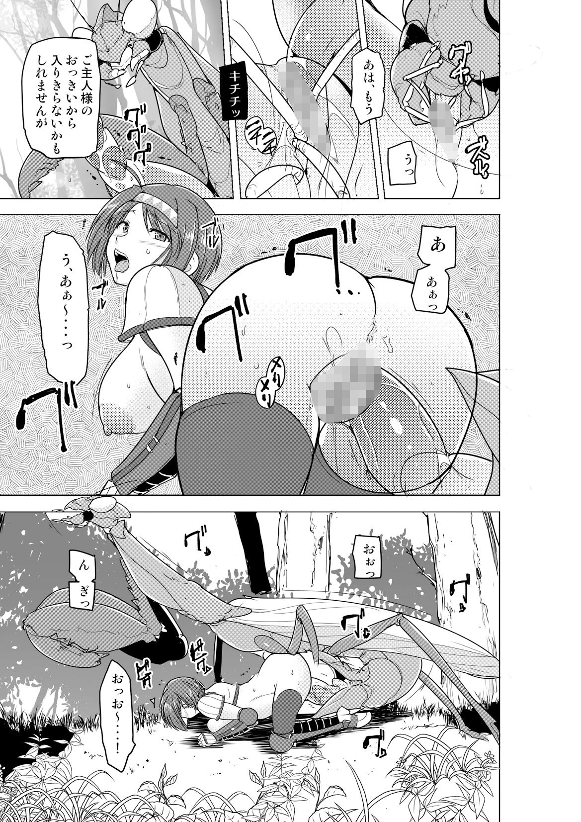 サンプル画像2:二人の秘め事BADend2(千葉産地) [d_432571]