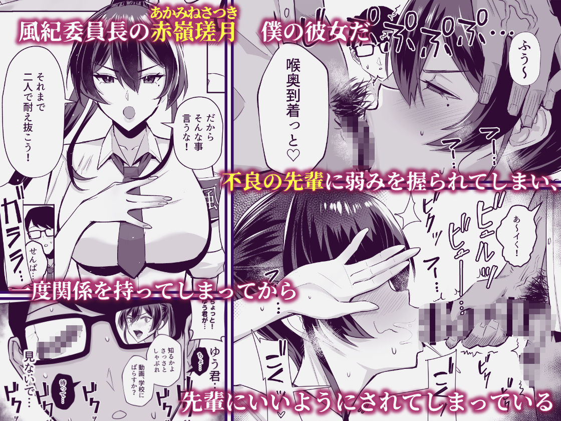 サンプル画像1:屈服2〜風紀委員長は焦らされて壊されて…〜(全自動下ネタ製造マシーン) [d_432605]