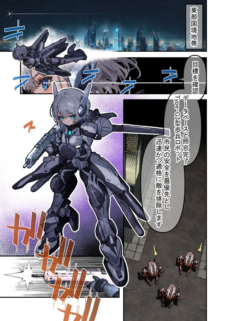 サンプル画像2:人格書き換え！変態洗脳〜見捨てられた戦闘用アンドロイド〜(ヒキコモリスト) [d_432606]