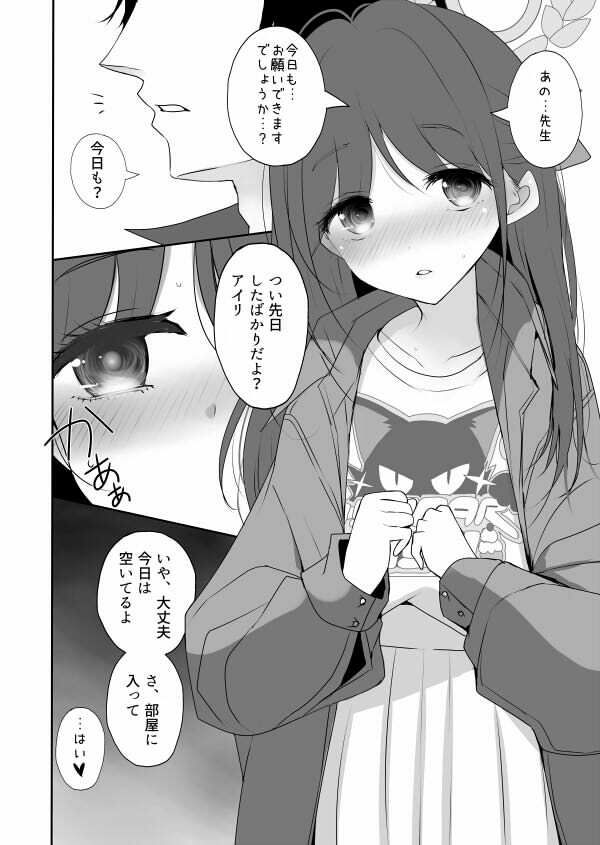 サンプル画像1:ブ◯アカ折本詰め合わせ（ノア・アイリ）(ジャックポット64) [d_432668]