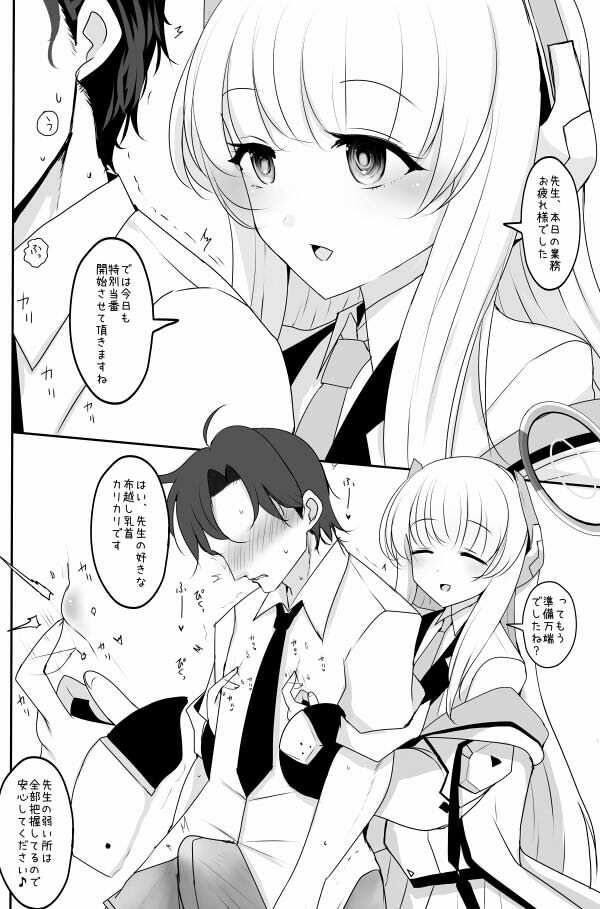 サンプル画像3:ブ◯アカ折本詰め合わせ（ノア・アイリ）(ジャックポット64) [d_432668]