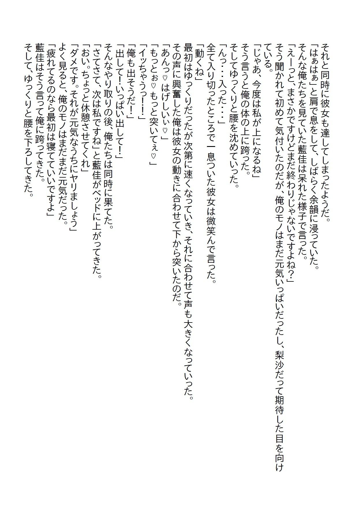 【お気軽小説】小さい頃に『なんでもしてもらえる券』を乱発した俺。今になって幼馴染と義妹に使われエッチな展開になった