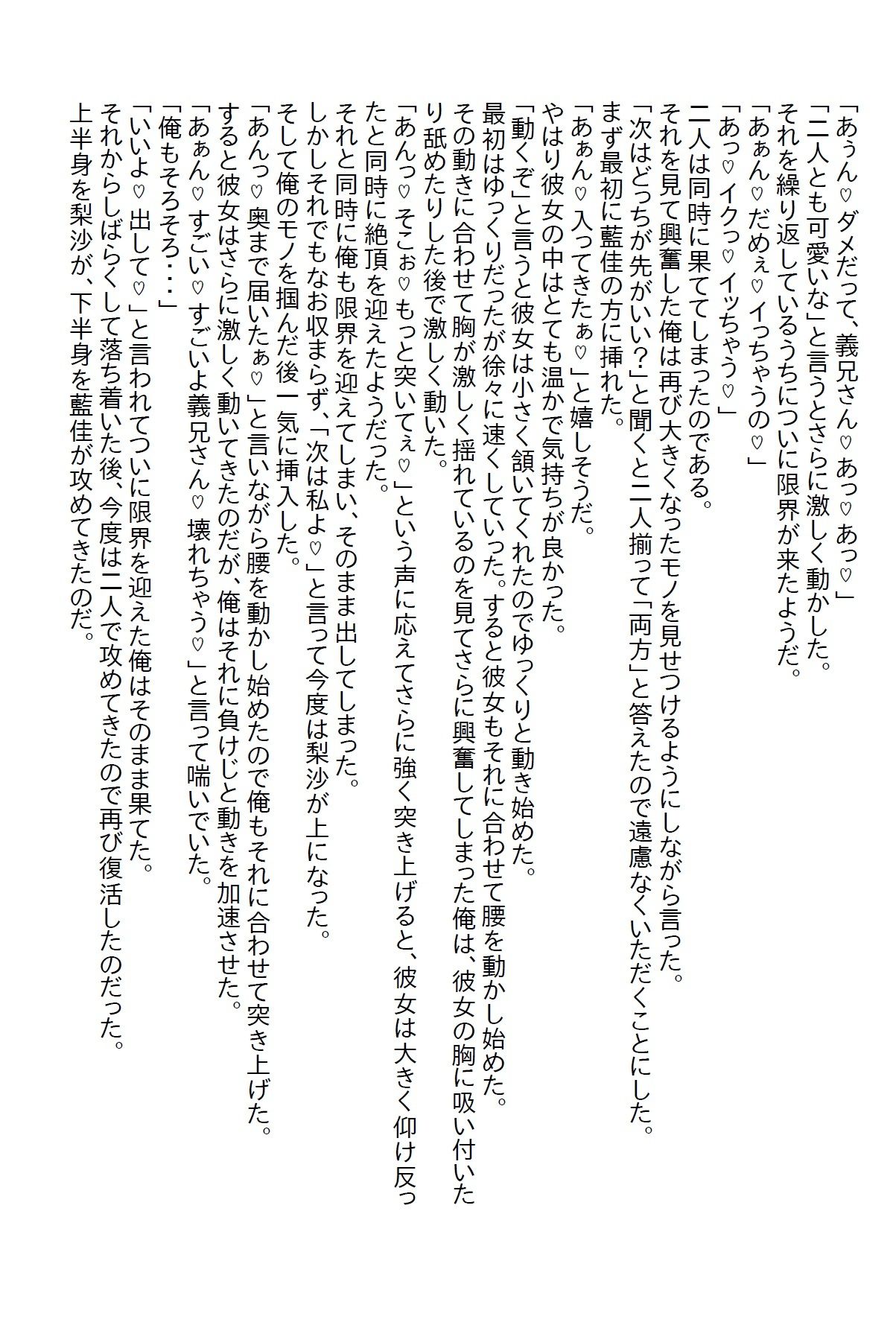 【お気軽小説】小さい頃に『なんでもしてもらえる券』を乱発した俺。今になって幼馴染と義妹に使われエッチな展開になった