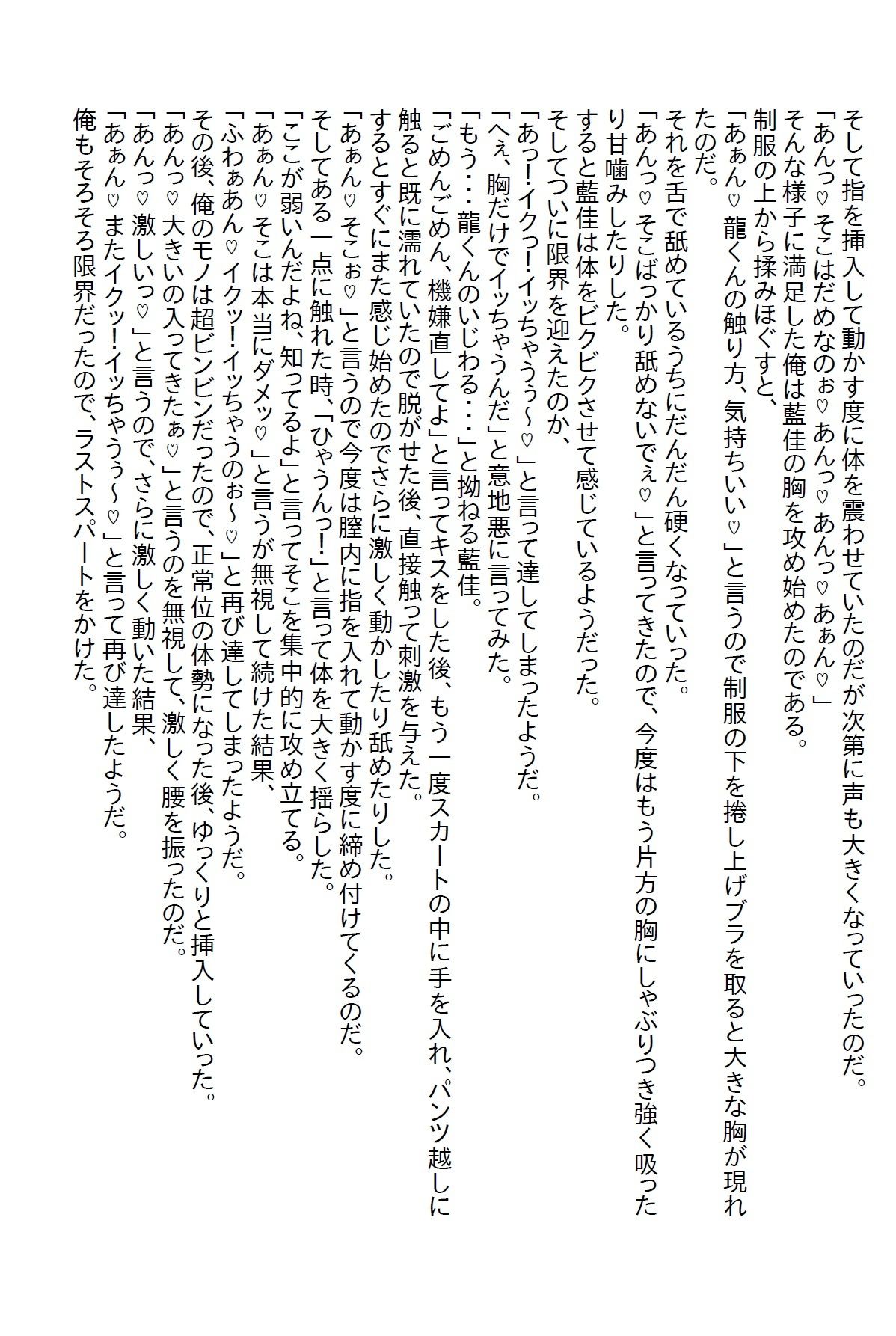 【お気軽小説】小さい頃に『なんでもしてもらえる券』を乱発した俺。今になって幼馴染と義妹に使われエッチな展開になった