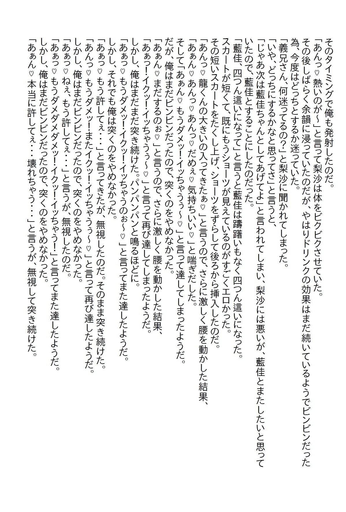 【お気軽小説】小さい頃に『なんでもしてもらえる券』を乱発した俺。今になって幼馴染と義妹に使われエッチな展開になった
