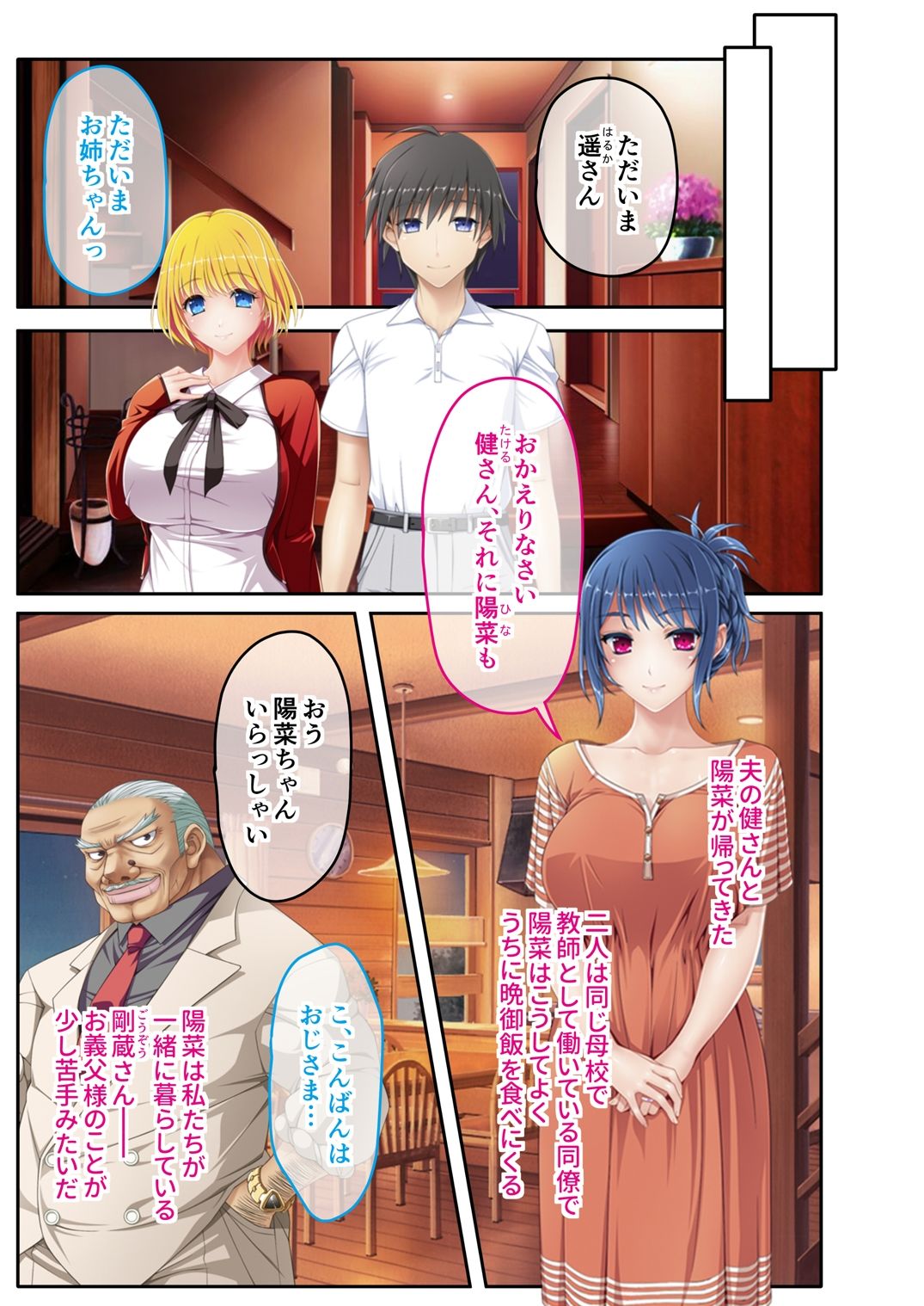 サンプル画像1:今夜、お義父様に抱かれます… 〜愛する夫の父に寝取られる貞淑なカラダ〜 モザイクコミック総集編(どろっぷす！) [d_432700]