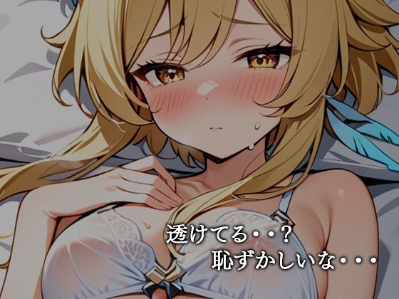 サンプル画像3:【原神】蛍が催●マッサージを受ける話【セリフあり】(ao) [d_432703]