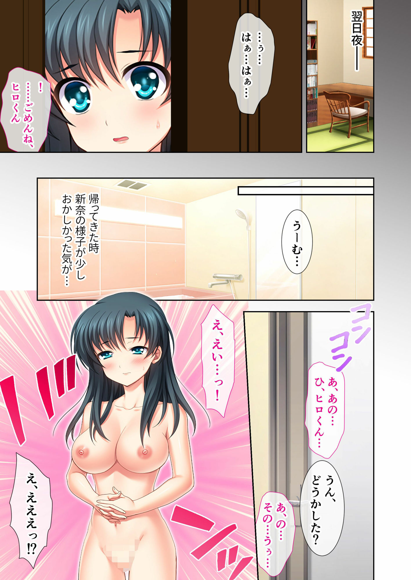 サンプル画像1:幼なじみ妻のいちゃラブSEX計画 〜えっちのお勉強は私に任せてっ〜 モザイクコミック総集編(どろっぷす！) [d_432709]