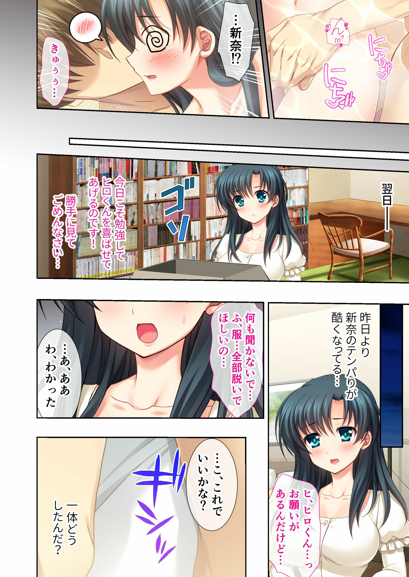 サンプル画像4:幼なじみ妻のいちゃラブSEX計画 〜えっちのお勉強は私に任せてっ〜 モザイクコミック総集編(どろっぷす！) [d_432709]