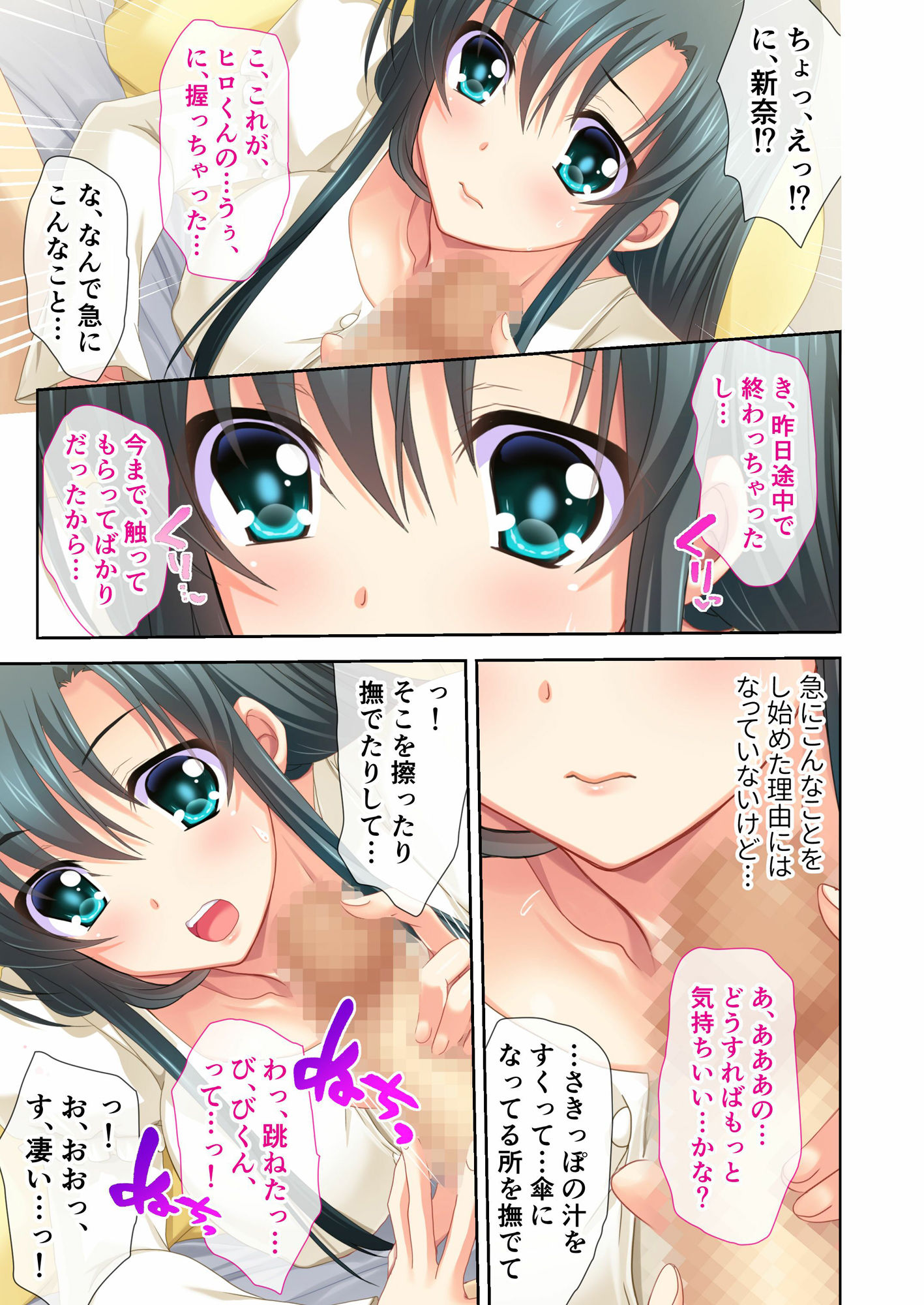 サンプル画像5:幼なじみ妻のいちゃラブSEX計画 〜えっちのお勉強は私に任せてっ〜 モザイクコミック総集編(どろっぷす！) [d_432709]